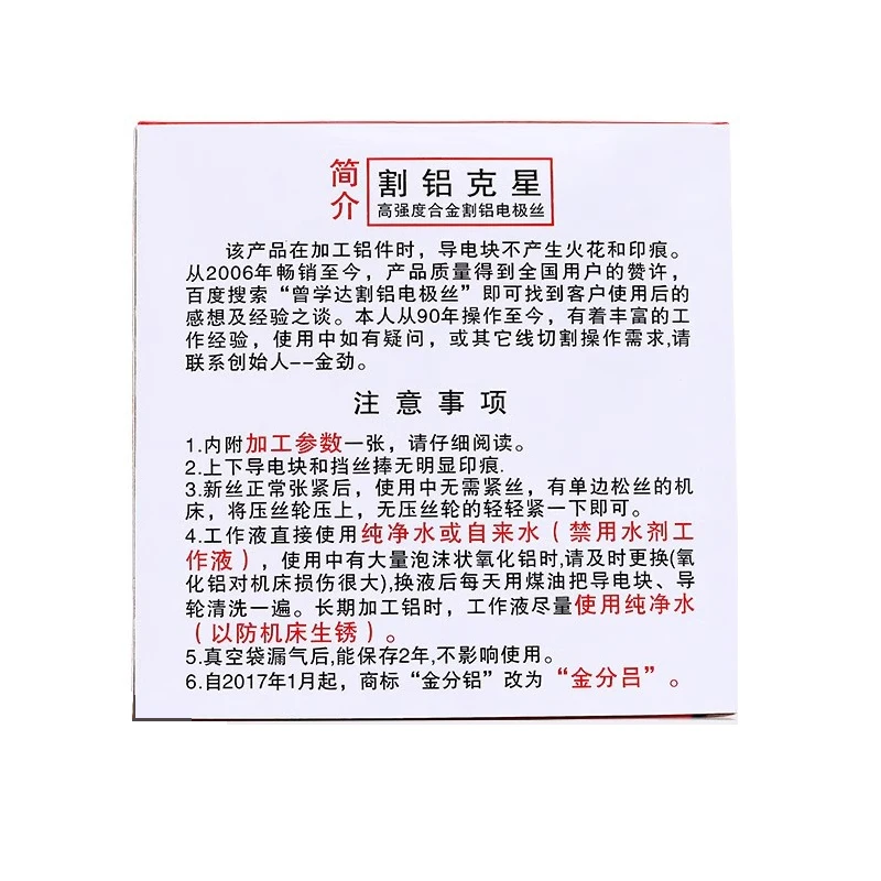 Станок для резки проволоки