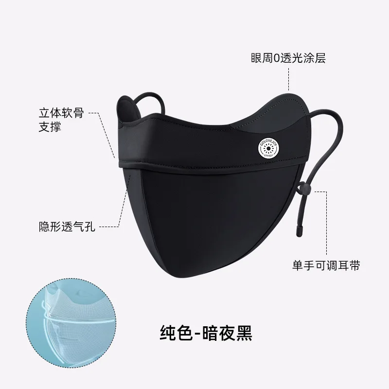 Солнцезащитная 3D маска для лица езды на велосипеде ледяной шелк анти-УФ дышащая