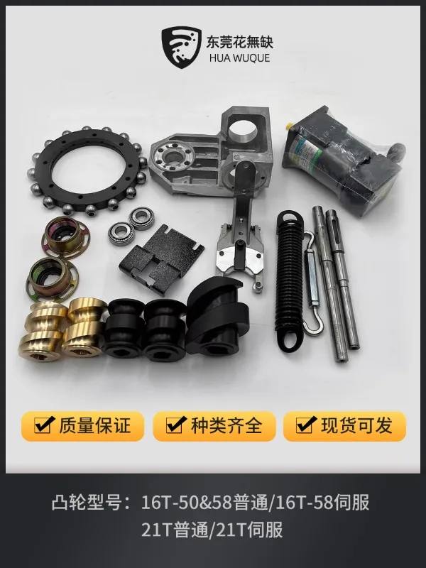 Оригинальный магазин инструментов 16/21T механический сервопривод медная