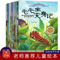 chinese and english bilingual audio science picture book childrens early education enlightenment bedtime story extracurricular