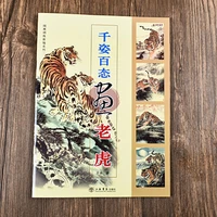 chinese painting sumi e how to draw animal tiger horse eagle falcon birds art drawing book for beginner
