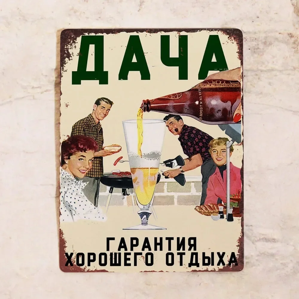 

Металлическая табличка "Приветствие" CIFBUY