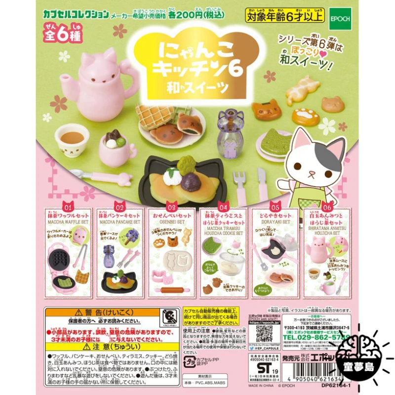 

TARLIN Gashapon фигурка аниме Kawaii Cat Мини кухня десерт посуда Чайный набор миниатюрная фигурка капсула аксессуары для игрушечной куклы