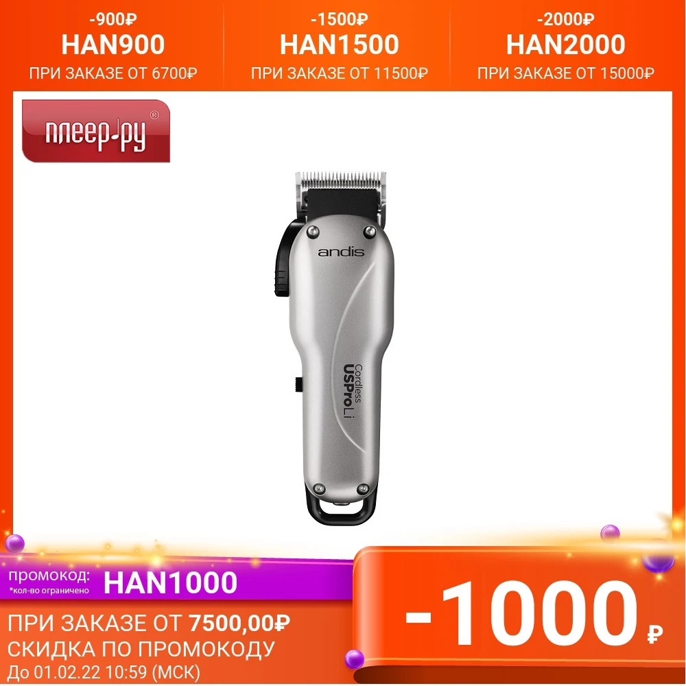 Hair Clipper Andis Cordless US Pro Li LCL 73010 Home Appliances Personal Care Clippers | Бытовая техника