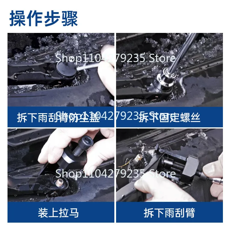 Для BMW стеклоочиститель Rama рычаг стеклоочистителя инструмент для удаления