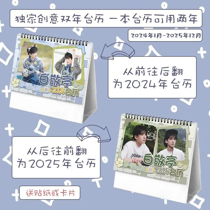 Маленький настольный календарь Bai Jingting на каждые годы 2024-2025Year наклейка открытку