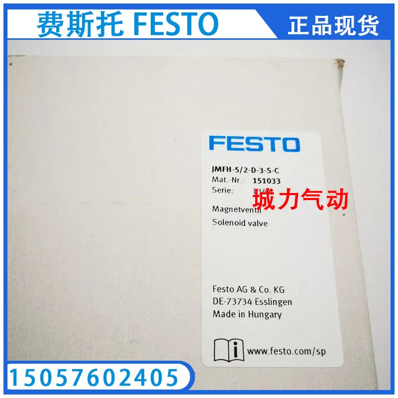 Festo Электромагнитный клапан FESTO/2-D-3-S-C 151033 оригинальный запас