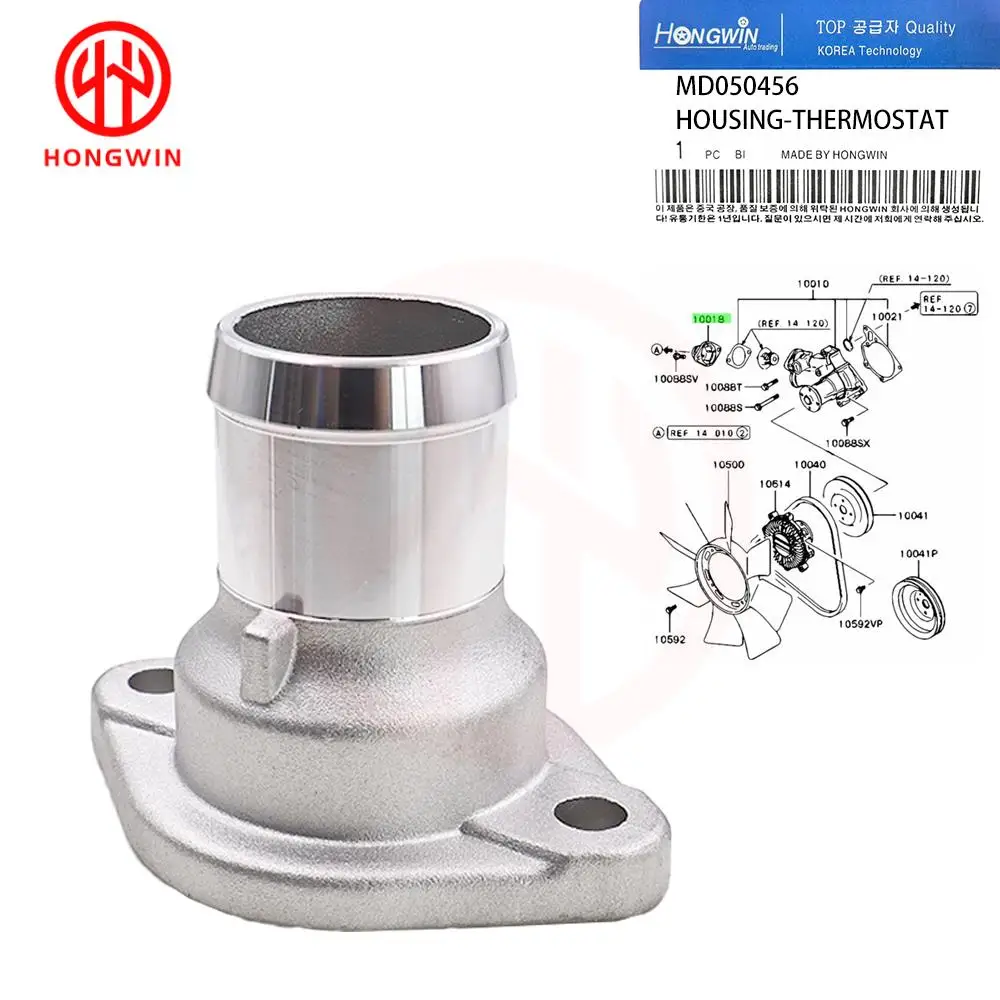 

МД 050456 Корпус термостата охлаждающей жидкости для Mitsubishi Delica L200 L300 Montero Pajero/Montero Strada Japan 1601- 640774 815514