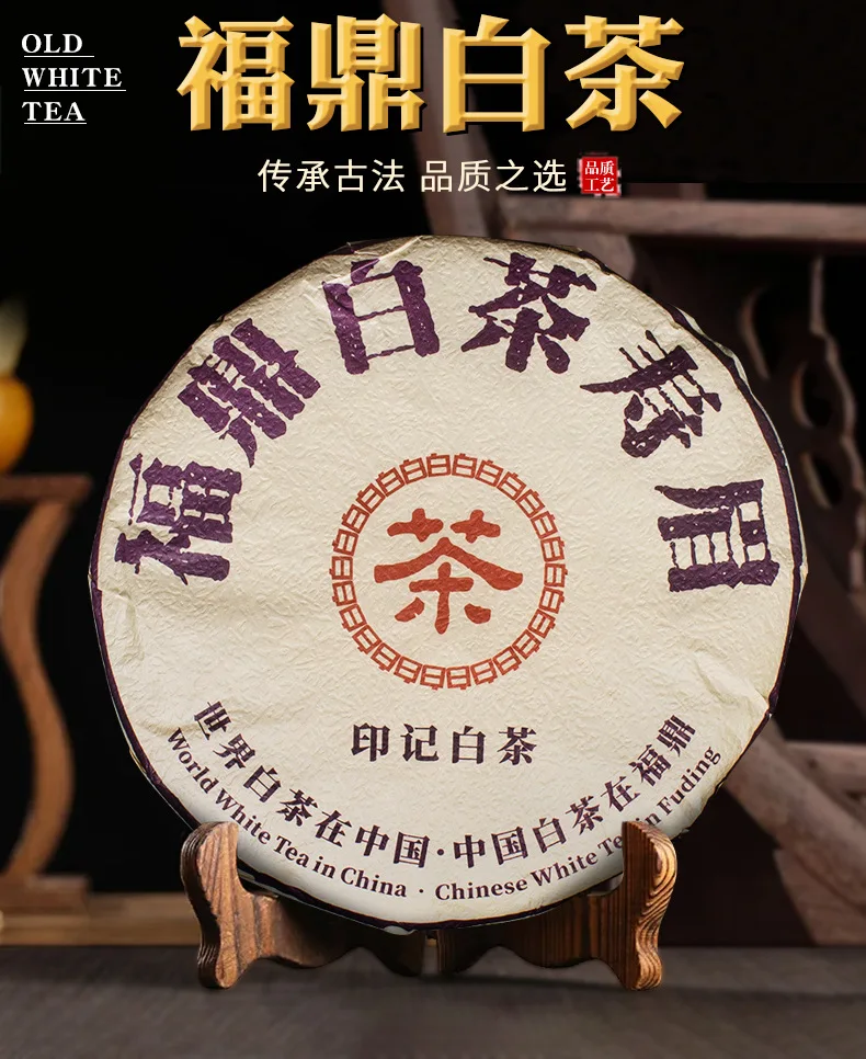Высококачественный отбеливающий чай Fuding wild old baicha 350 г зеленый для понижения