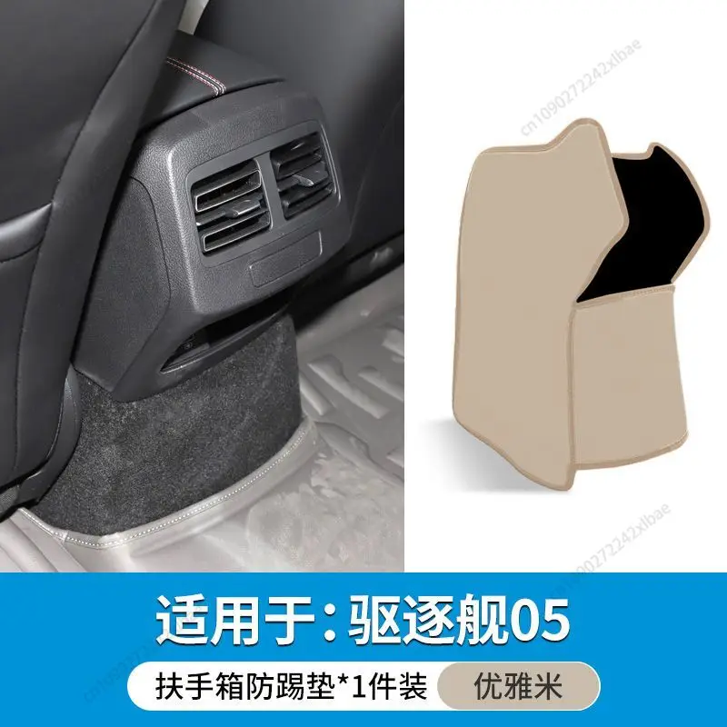 Защитная накладка на подлокотник и воздуховод для BYD Dolphin Mini Dolphin Surf 2024-2025, прочная, аксессуар для защиты от ударов и декоративного оформления (art.: 3920daa1020f2) - 3920daa1020f2
