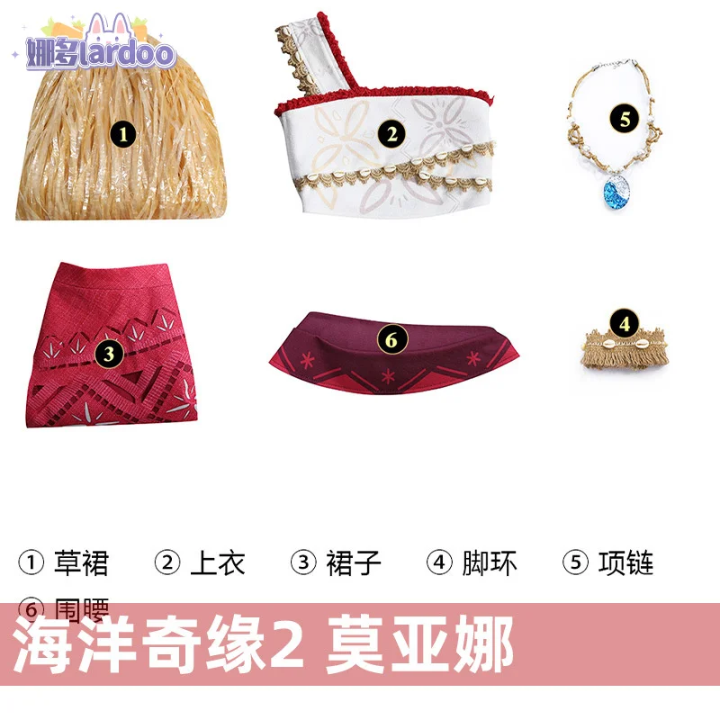 Детский костюм Моаны для косплея жилет юбка женщин взрослых ожерелье