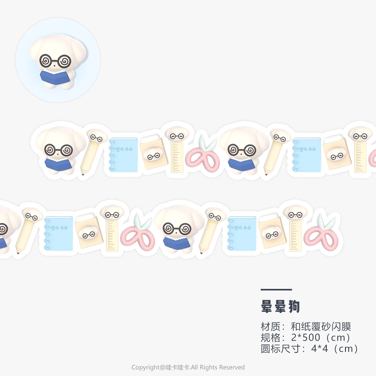 

Kawaii Animal Washi Tape SM010030853