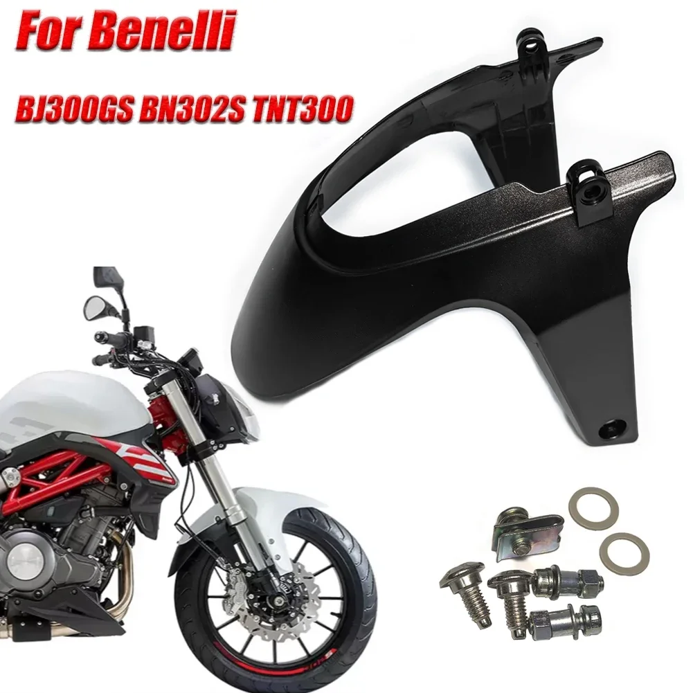 Фото Переднее малое крыло/брызговик для мотоциклов Benelli BN302S TORNADO TNT300 STELS 300 Keeway RKX 300 / BN TNT 300 302 BJ300GS №1