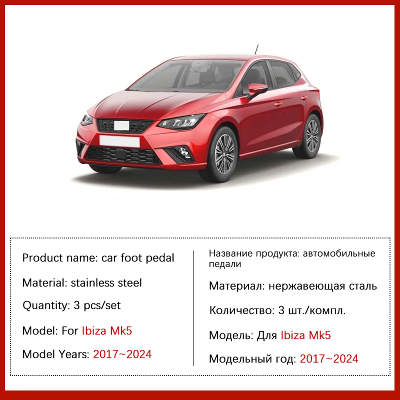 Фото Автомобильная педаль для SEAT Ibiza Mk5, аксессуары 2017 ~ 2024 6F KJ1, нескользящая тормозная педаль без защиты от сверления, подставка для отдыха из нержавеющей стали №2