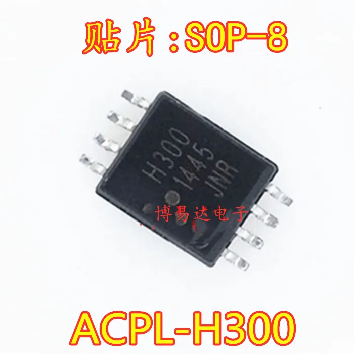 

5PCS/LOT HCPL-H300 ACPL-H300 :H300 SOP8 H300