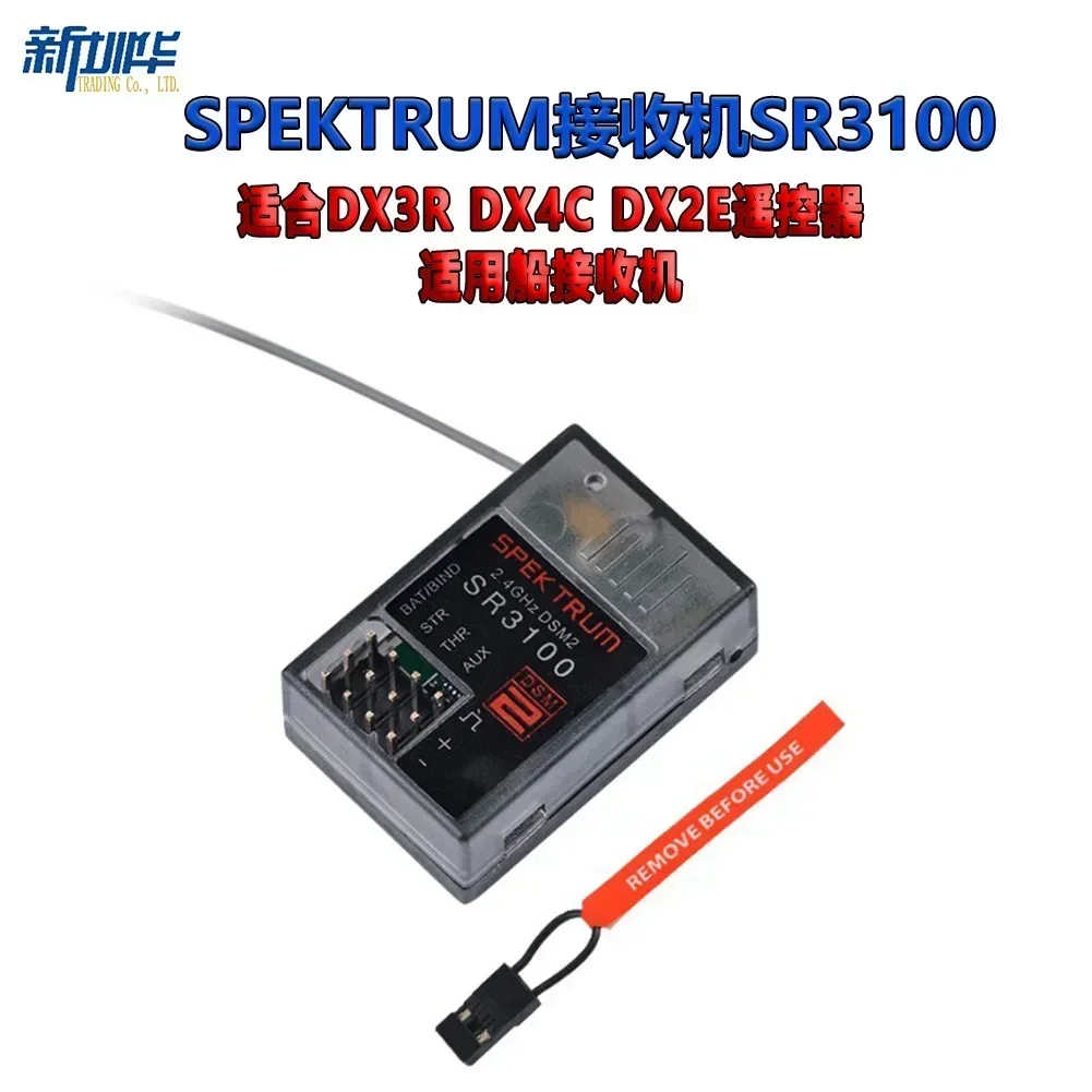 Приемник Spektrum SR3100 для пульта дистанционного управления DX3R DX5C 2 4 ГГц