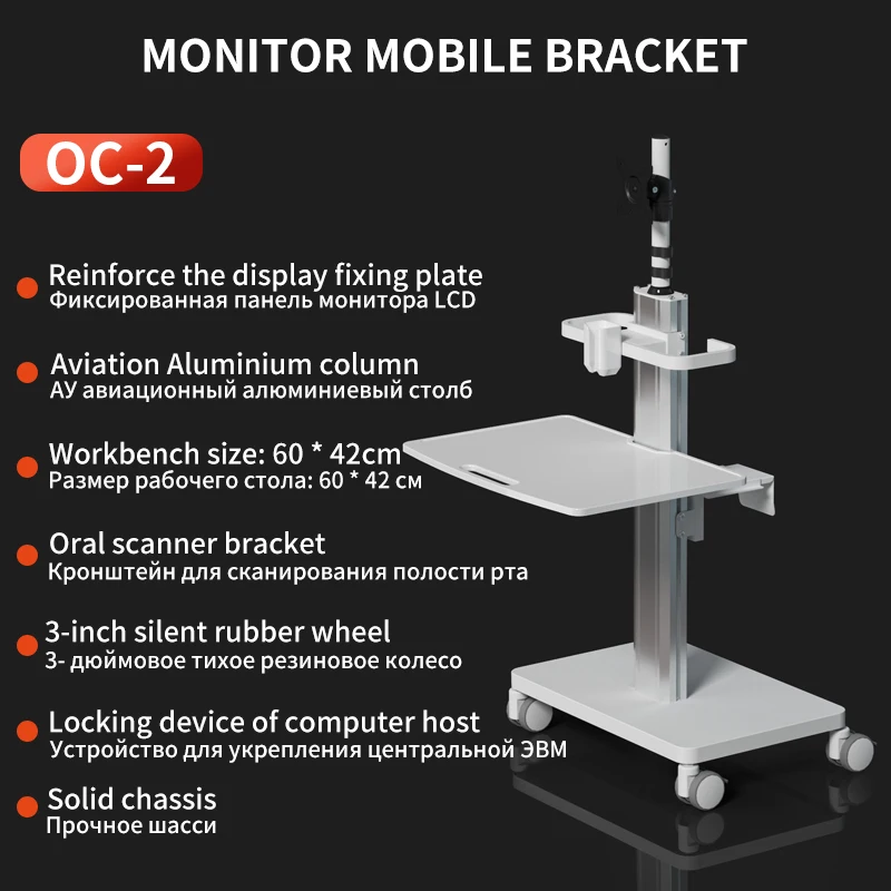 

Стоматологическая тележка OC-1