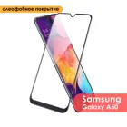 Защитное стекло для Samsung Galaxy A50  A30  A30s  A50s черное 5D (Самсунг А50  А30)