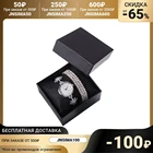 Подарочный набор 2 в 1 Grealy: наручные часы и браслет, d=2.7 см   5256945