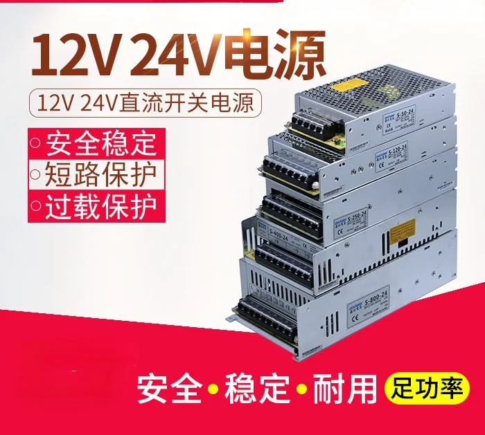 

Xinshe DC switching power supply 220V to 12V 24VDC monitoring adapter transformer LED light power supply