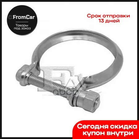 Хомут Глушителя 80мм Citroen C4 Grand Picasso 06- 07- Peugeot 406 Break 96-04 407 04- Sw Купе 05-... |