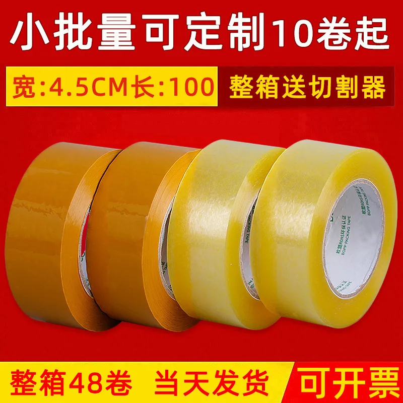 

Transparent Tape 45Mm Wide, 100 Long, Beige Yellow Box Sealing Tape, High Viscosity, Non Easy To Break, Express Packaging, Trans
