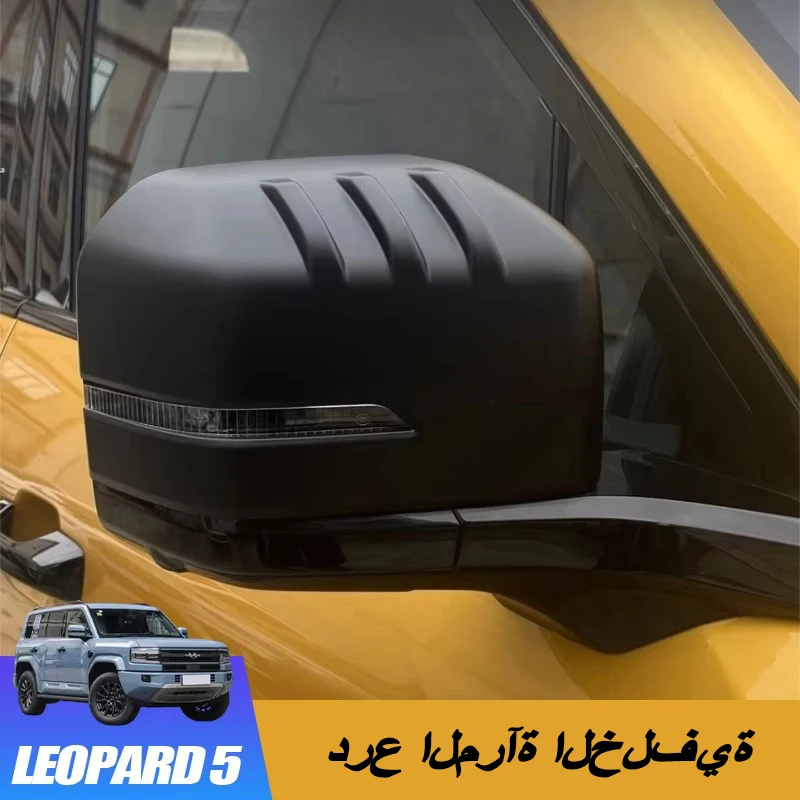 Фото Стильные защитные аксессуары для BYD Leopard 5: устойчивые к царапинам накладки на зеркала заднего вида №2