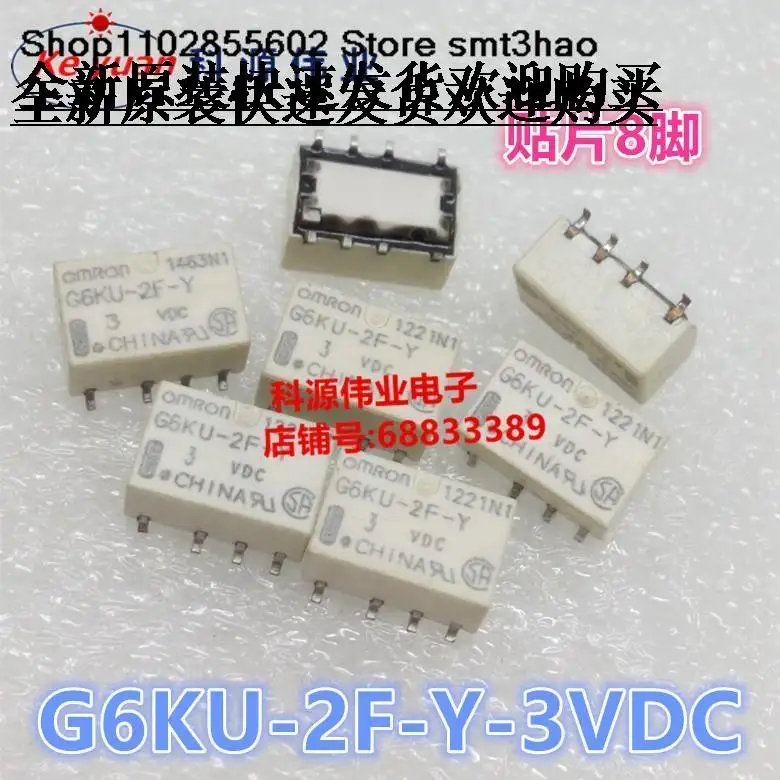 G6KU-2F-Y-3VDC G6KU-2F-Y-3V 8PIN