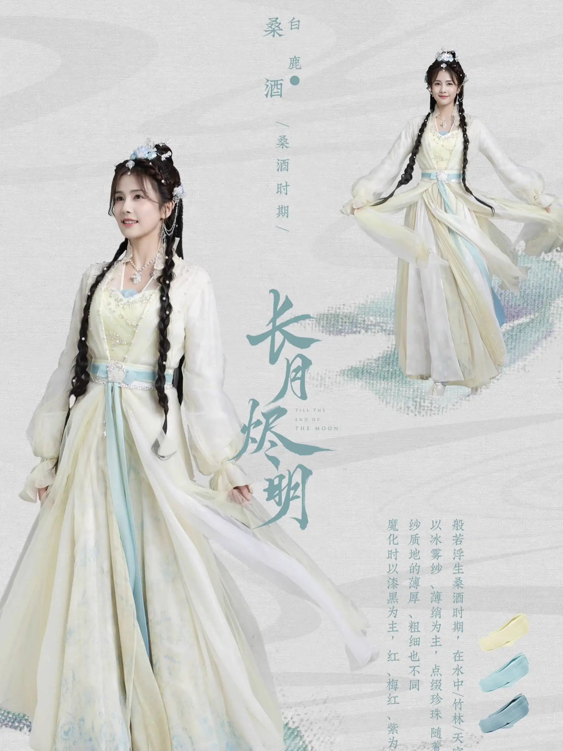 Фото Реплика Gu Yuelou Chang Yue Jin Ming тот же стиль Hanfu белый олень украшение Sangjiu тот же стиль периферийные струящиеся большие юбки №1