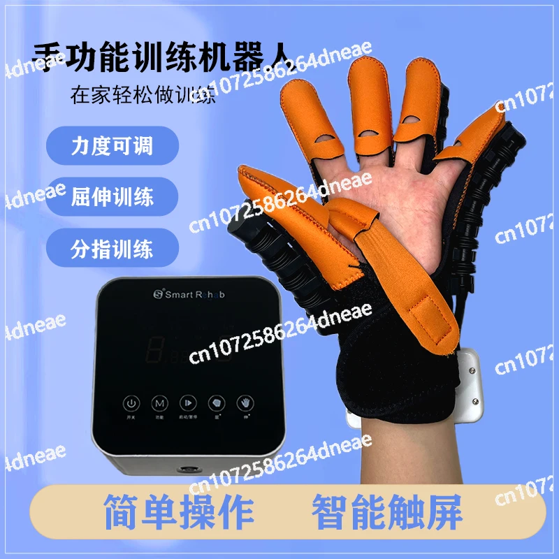 Ручное функциональное реабилитационное устройство Beijing для гемиплегических