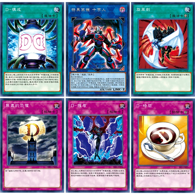 61Sheets/set Anime Yu-Gi-Oh DESTINY HERO Rare Card Deck Game Collection Card Anime Peripheral Children's Puzzle Games Gift Toys