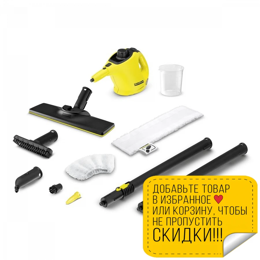 Пароочиститель Karcher SC 1 EasyFix *EU II (Максимально давление пара 3 бар длина кабеля 4 м