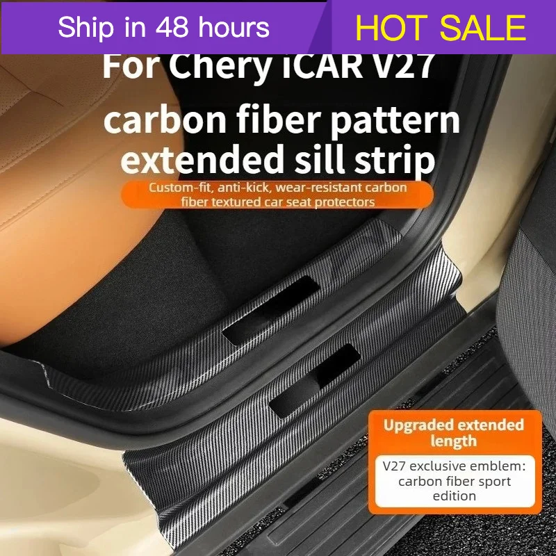 Фото Защитная накладка на пороги LIEI LIEI для Chery iCAR V27, удлиненная, из ABS-пластика с карбоновым волокном, антицарапийная, для четырех дверей №1