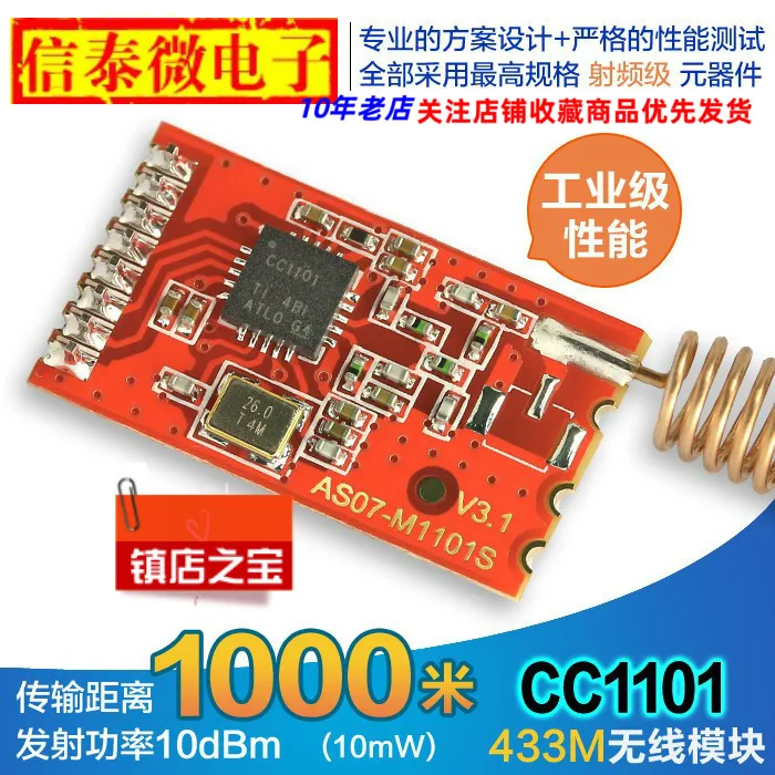 Беспроводной модуль передачи данных и трансивера RF/Nrf905/Sx1212/Si4432 433m/Cc1100/CC1101