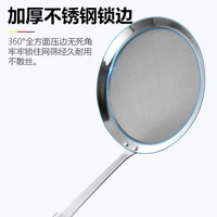 oil skimmer artifact 304 stainless steel fishing spoon colander household oil filter residue spoon filter oil mesh screen
