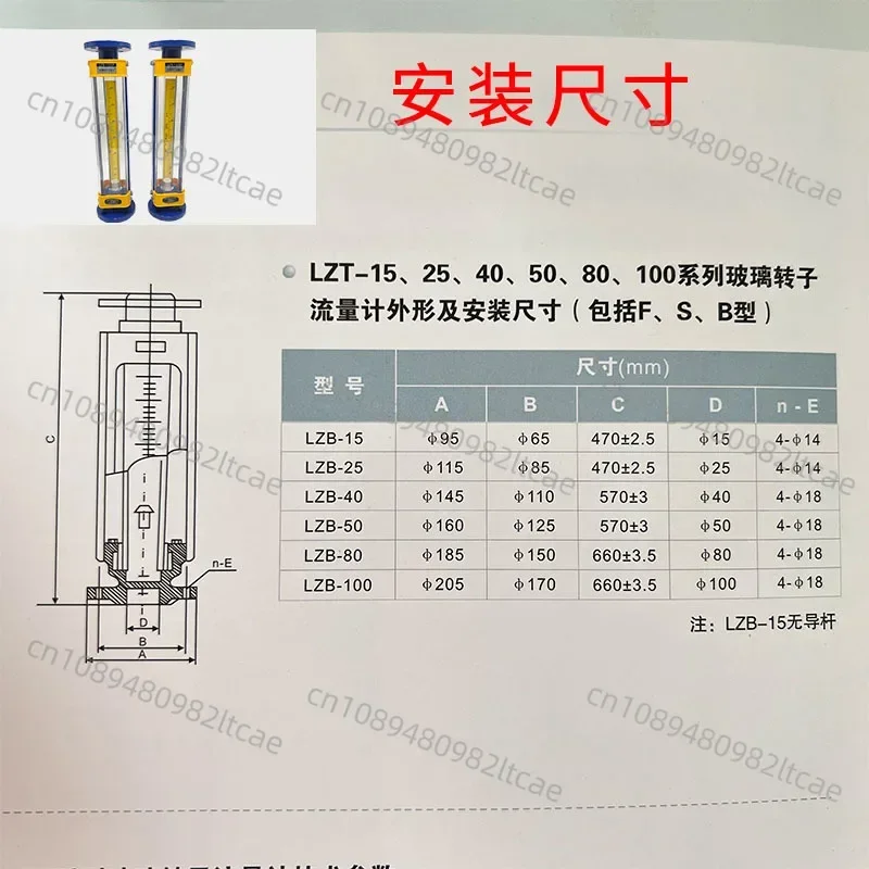 Стеклянный роторный расходомер gas liquid LZB-15F 25F 40/50 80 с защитой от коррозии PTFE
