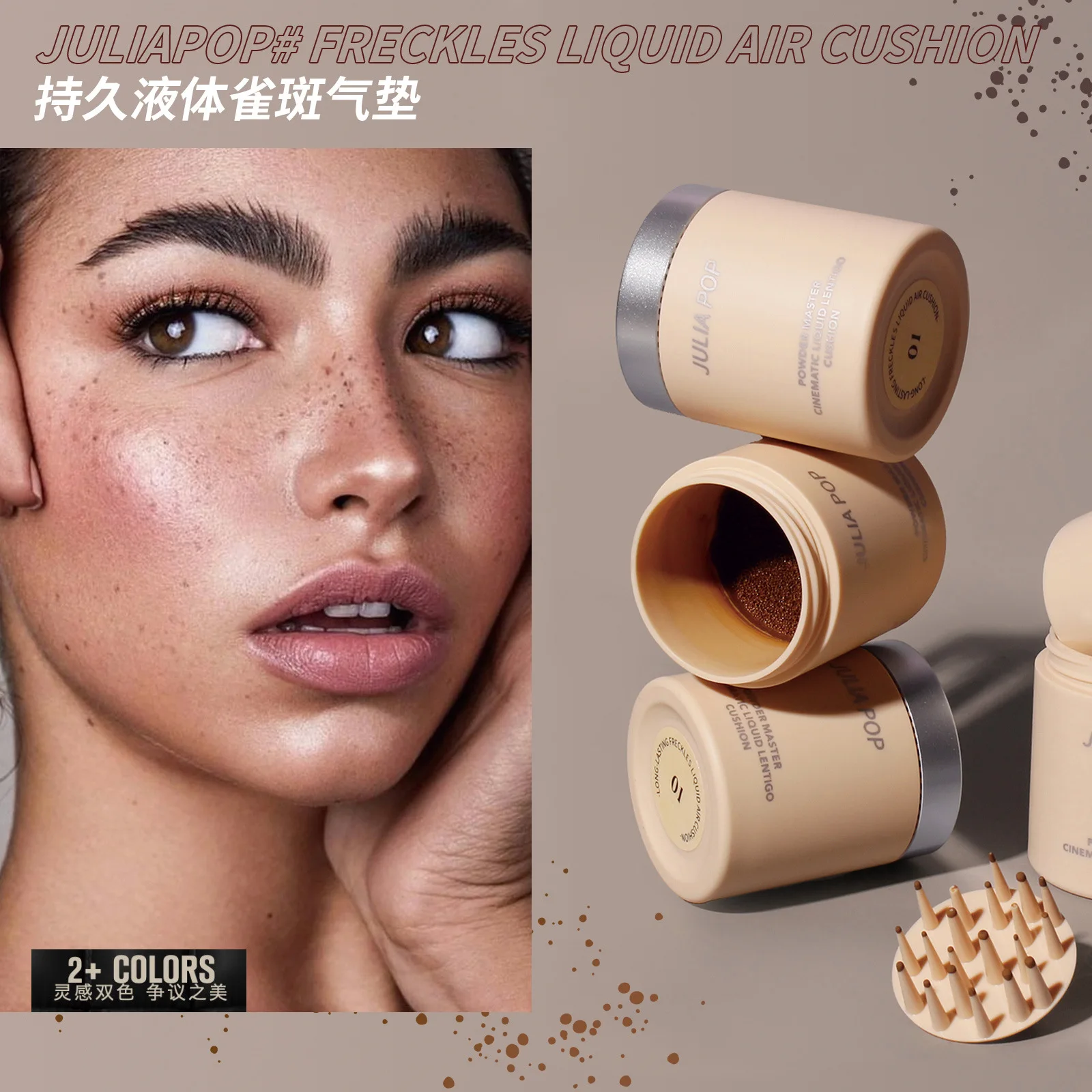 

Air Cushion Facial Fake Freckles Waterproof Lasting Liquid Powder Quick-Drying Natural Freckles Lacrimal Nevus Making Tool Seal