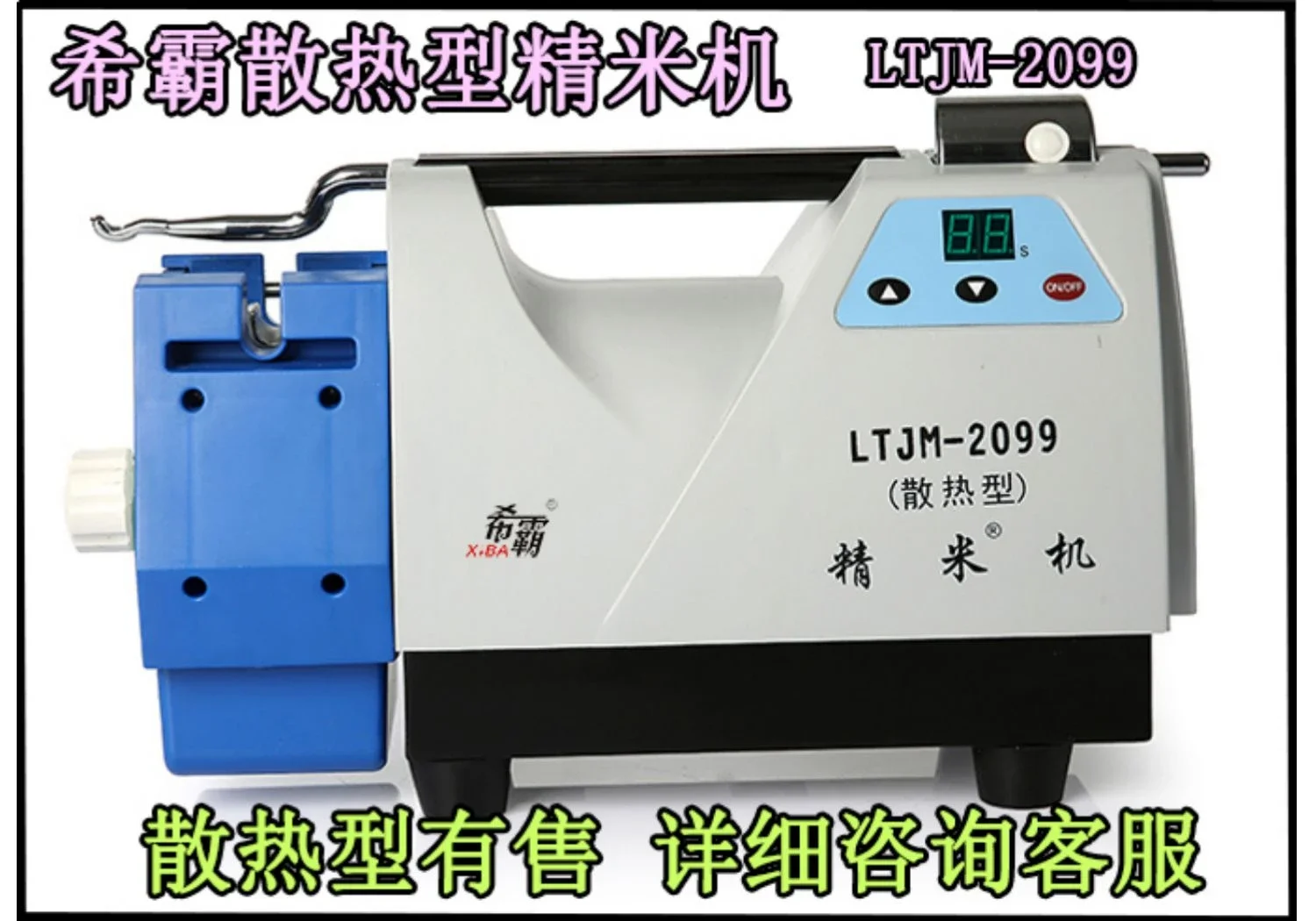 LTJM-2099 сверхбыстрое охлаждение риса автоматический рисовый фрезерный станок