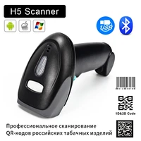 handheld 2d barcode scanner wired barcode scanner wireless 1d2d qr bar code reader for inventory pos terminal