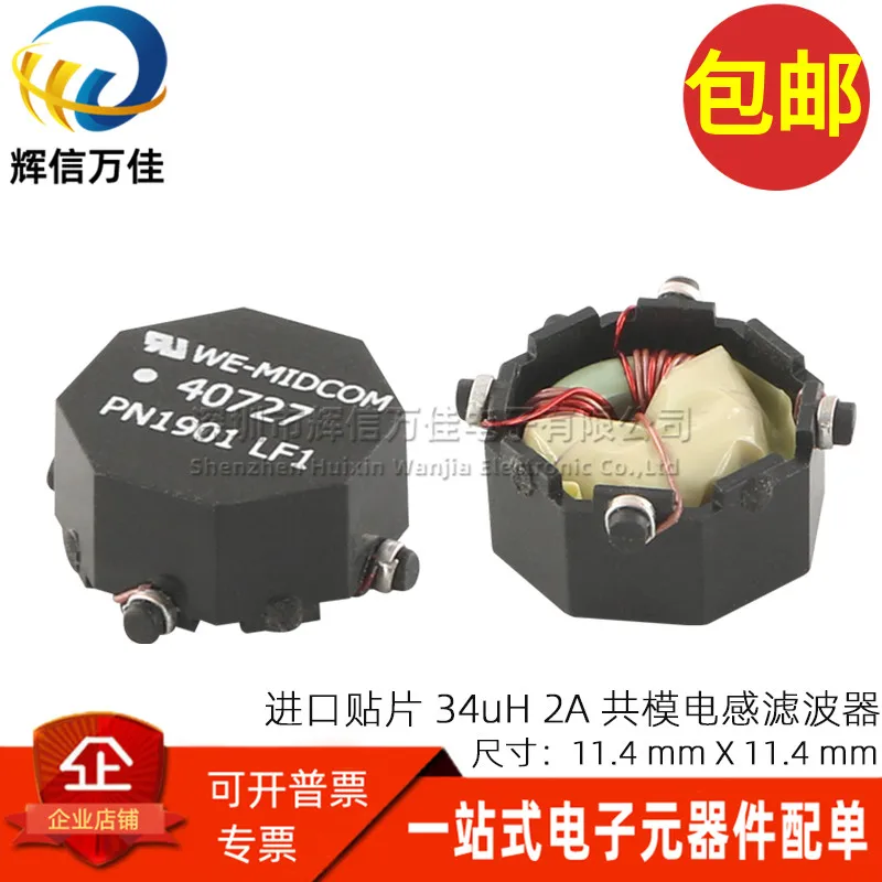 

10PCS/ WE 40727 imported patch four-legged 34UH 2A switching power supply signal line filter common mode inductance