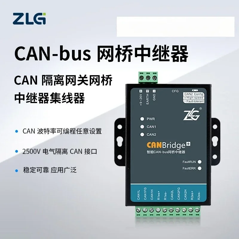 Zhiyuan Electronics CANBridge + модуль ZLG CAN репитер изоляционного моста