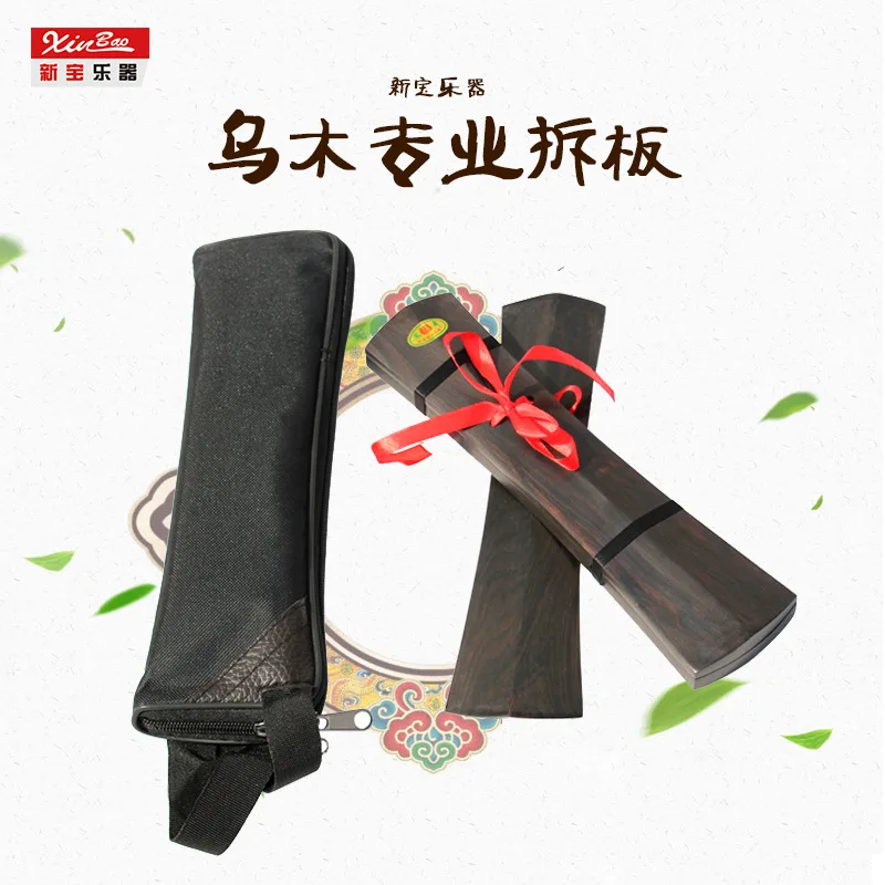 

Новый музыкальный инструмент Treasure, аутентичная профессиональная черная звуковая панель, демонтажная доска с высоким наклоном, Хлопушка, рукоятка Beiji