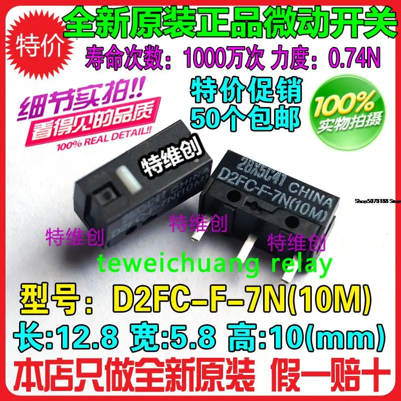 

5 pieces D2FC-F-7N(10M)