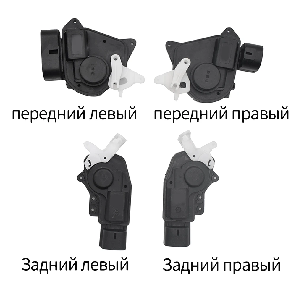 Задний центральный дверной замок с левой стороны для LIFAN X60