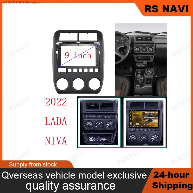 GPS 2 DIN 9 дюймов Facia для LADA NIVA 2022 + автомобильный радиоприемник Din панель DVD MP5 Android