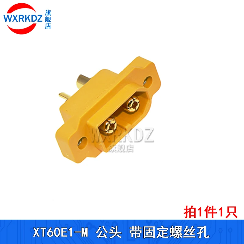 5 шт. комплектов оригинальных планшетов модель самолета Штекерная розетка XT60