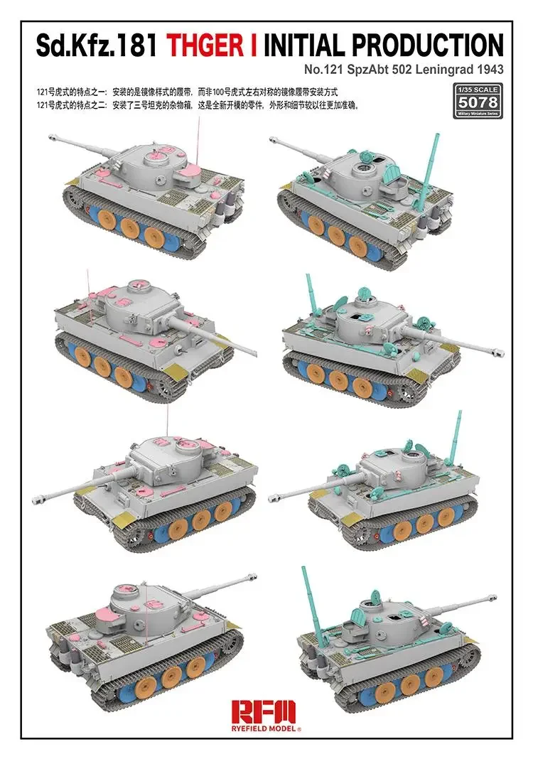RYE RM5078 1/35 Sd.Kfz.181 THGER I NITIAL PRODUCTION No 112 Spzabt 502 Leningrad 1943