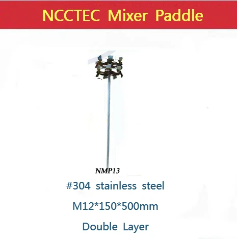 Лопасть [двухслойная] для миксера из нержавеющей стали #304 лопасть смешивания