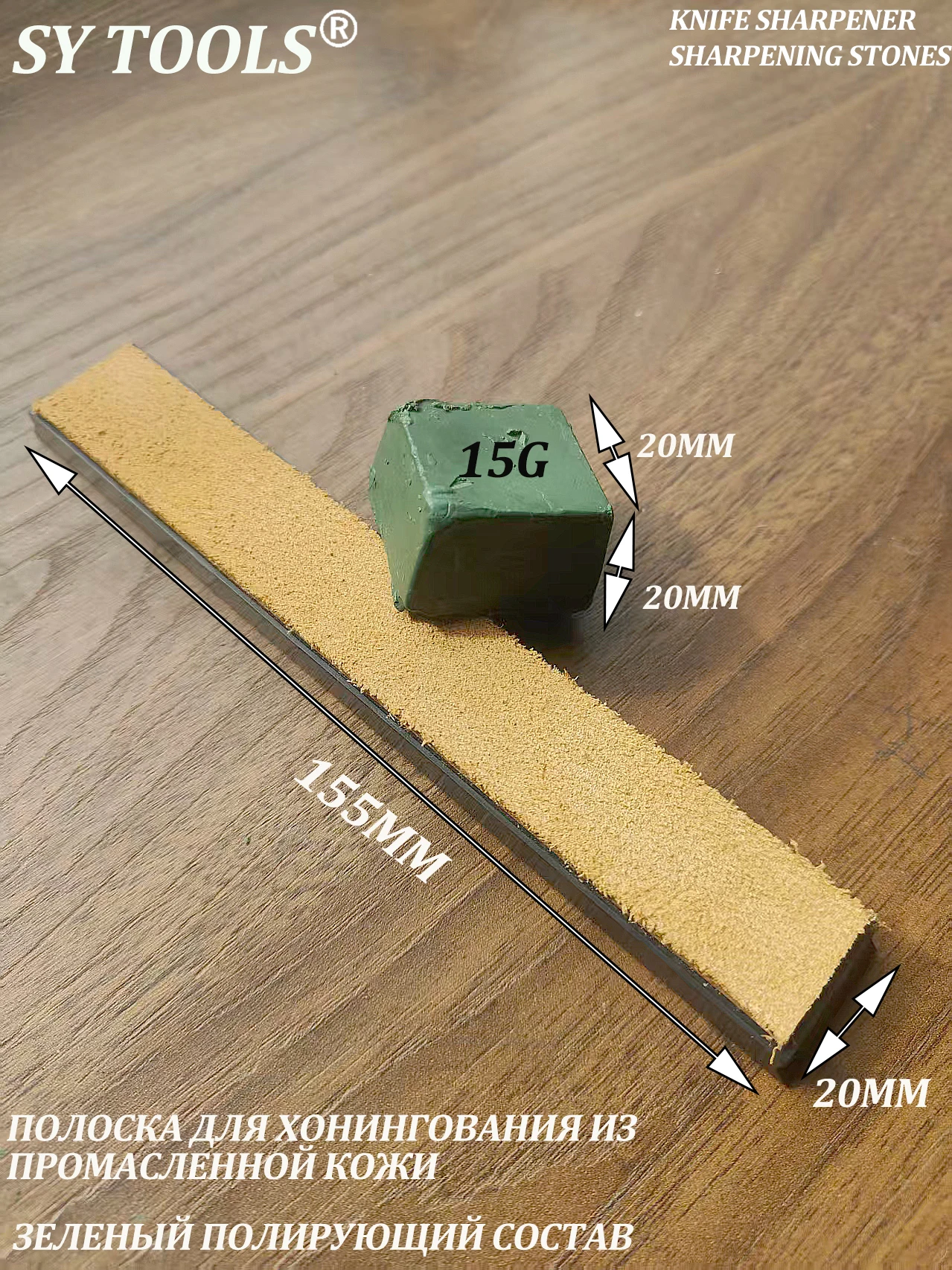 

Точильные камни Sy tools из нержавеющей стали