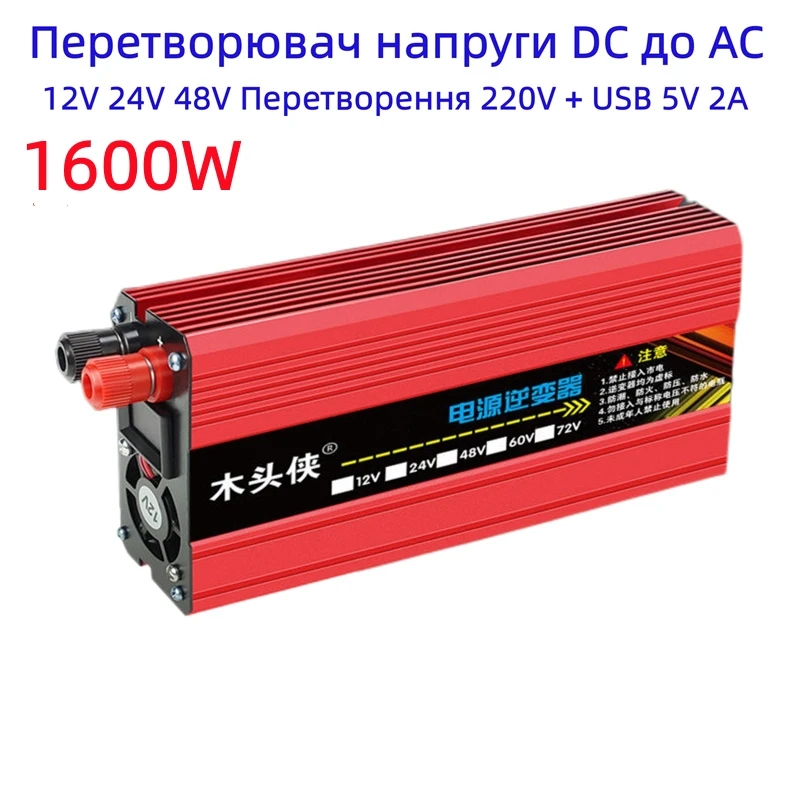

1600W Power Inverter DC to AC 12V 24V 48V Transform 220V + USB 5V Correction Sine Wave Inverter Plate Generator Car Solar Power